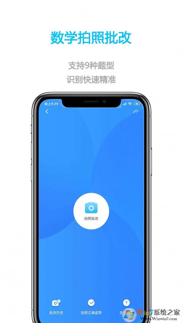 小孩子点读最新版下载