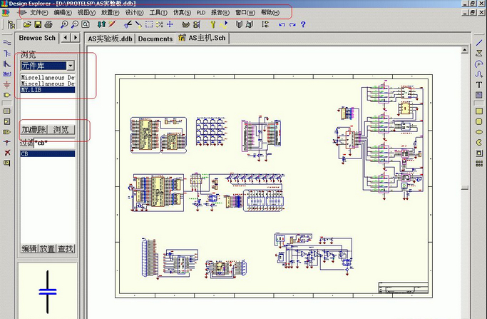 Protel99se(EDA�������) 2021�ƽ��