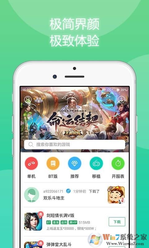 7723游戏盒下载破解版