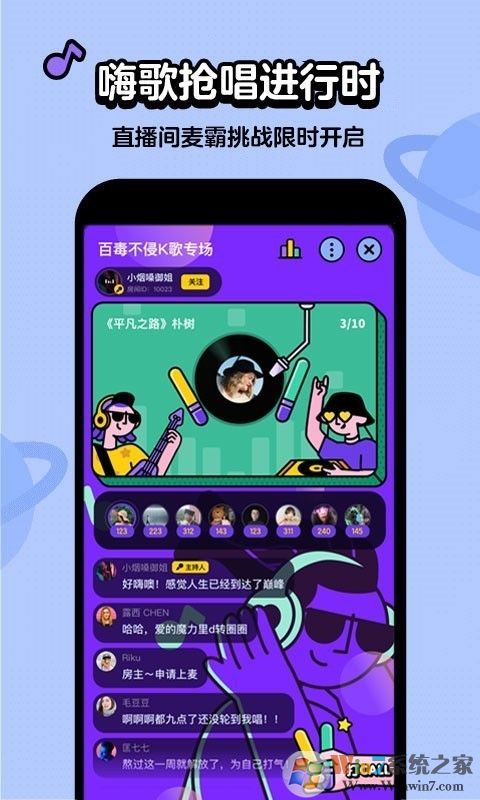 腾讯猜歌星球手机版