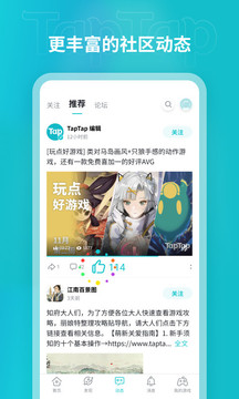 TapTap手机游戏社区