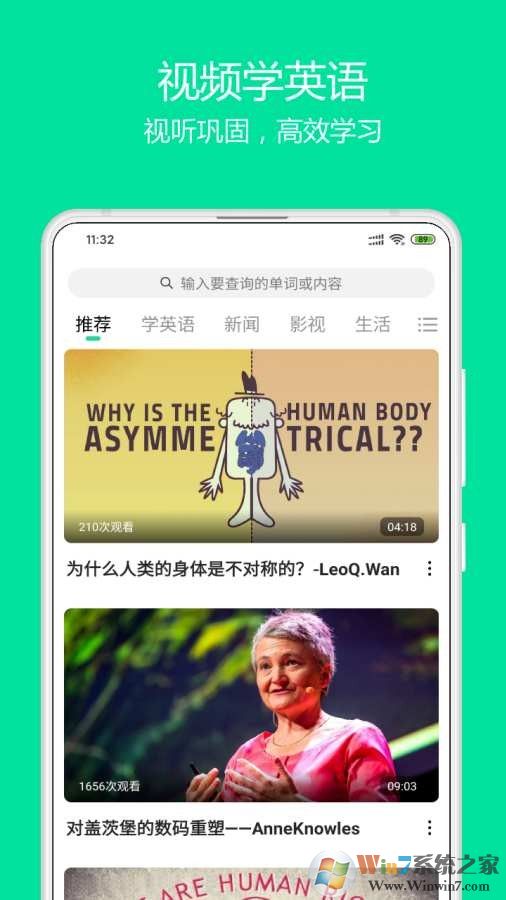 神奇英语学习软件