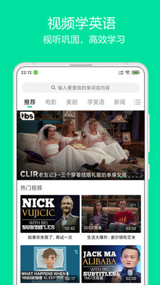 神奇英语学习软件