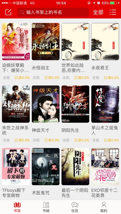 快听小说手机阅读软件