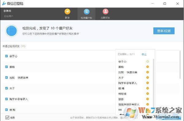 Wetool΢����Ⱥ��������