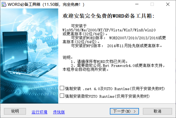 Word�ر�������Wordtoolvsto v11.5��ȫ��Ѱ�