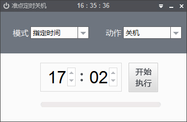 ׼�㶨ʱ�ػ����ߵ��԰� v2.0��ɫ��