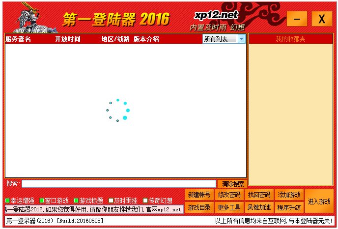 XP13�������ܵ�½�� v7.0��ɫ��