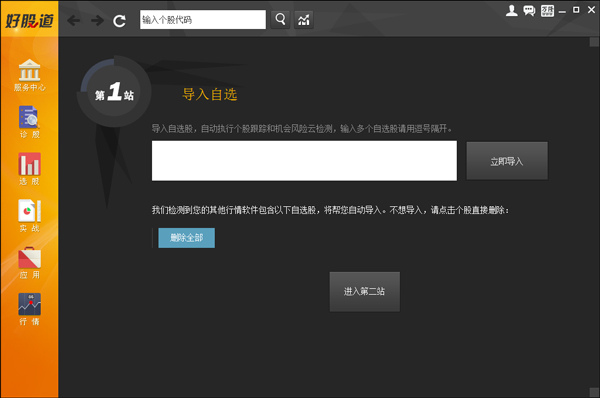 ��¡֤ȯ�ùɵ� V2.4.1 �ٷ����°�