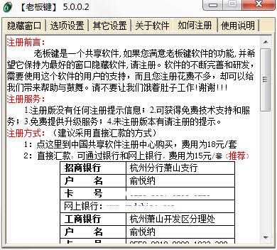 BossKey�ϰ�� v19.9.3��ɫ��