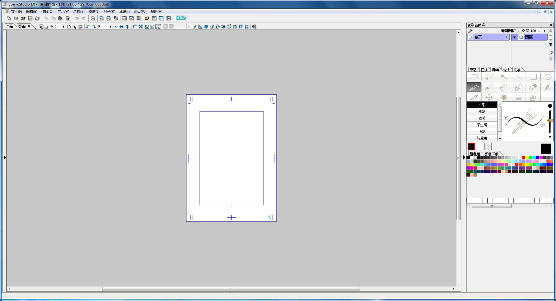 ComicStudioרҵ������������ v4.6�����ƽ��