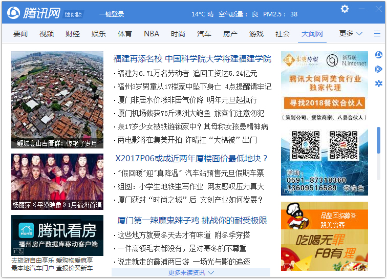 ��Ѷ���Ŷ����� v2.0�ٷ���