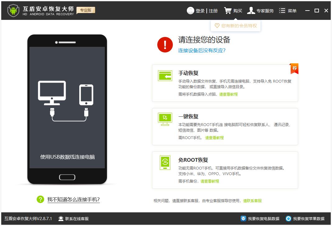 �����ֻ����ݻָ� v5.0�ƽ��