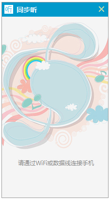 ͬ�������԰� v2.3�ٷ���