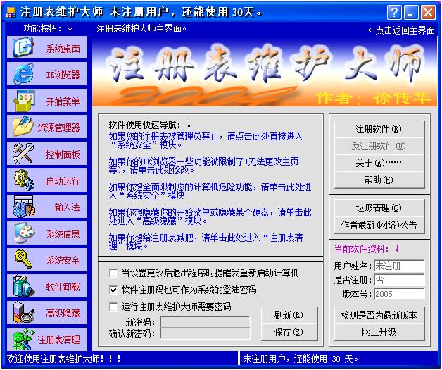 ע���ά����ʦ