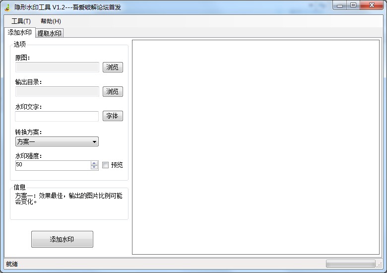 WaterMarkH����ˮӡ���� V1.2�ٷ���