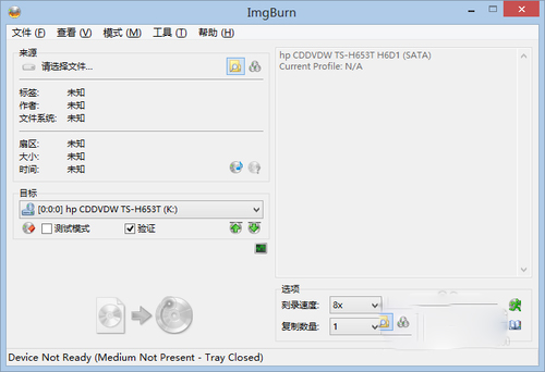 ImgBurn(��¼����) V2.5.8.0 ������ɫ��