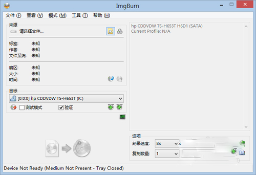 ImgBurn(��¼����) V2.5.8.0 ������ɫ��