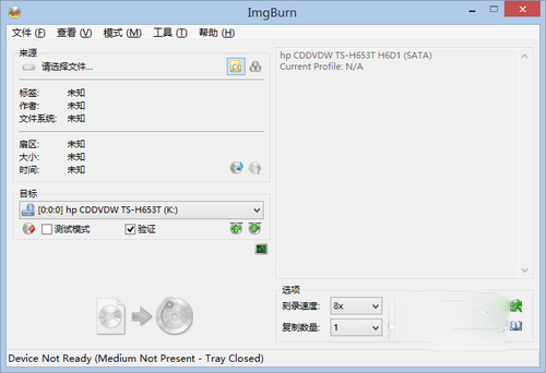 ImgBurn(��¼����) V2.5.8.0 ������ɫ��