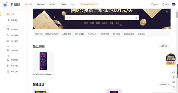 ����ͼƬ�༭���� V2.0�����