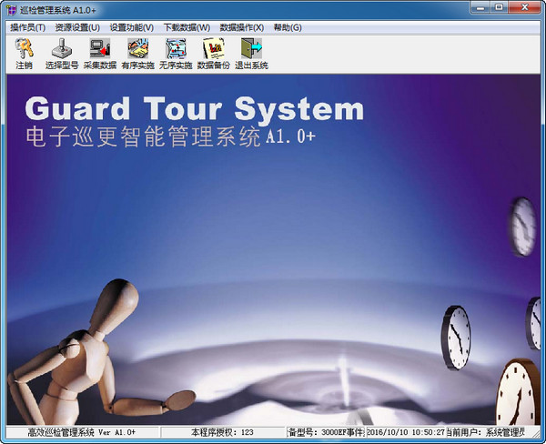 Ѳ������ϵͳ A1.0+�ٷ���