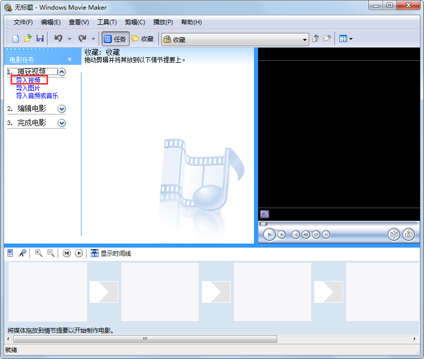 Windows Movie Maker(视频制作) V2.6