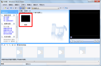 Windows Movie Maker(视频制作) V2.6