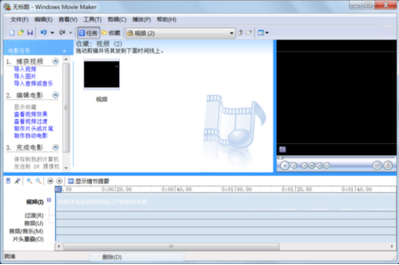 Windows Movie Maker(视频制作) V2.6