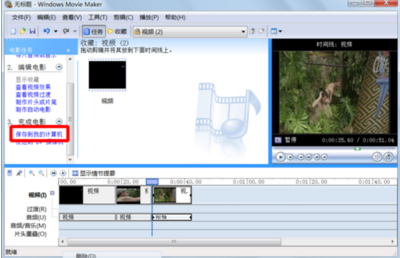 Windows Movie Maker(视频制作) V2.6