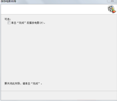 Windows Movie Maker(视频制作) V2.6