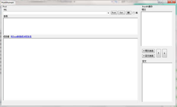 PostWoman��ҳ������ V1.0��ɫ��