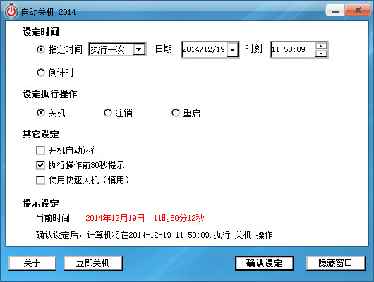 �����Զ��ػ����� �ٷ���