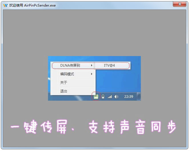 AirPinPcSender����Ͷ������ V2.4.4�ٷ���