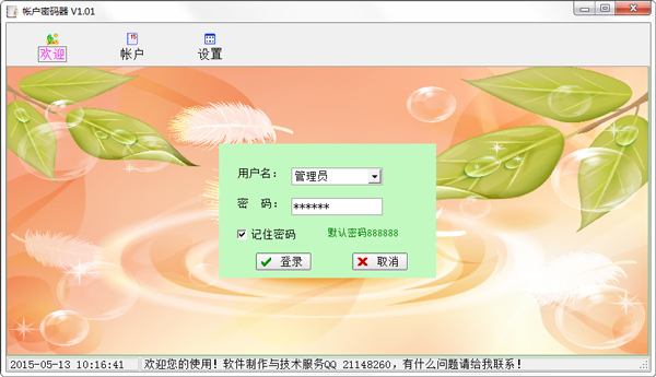 �ʺ�����洢�������� V1.01�ٷ���