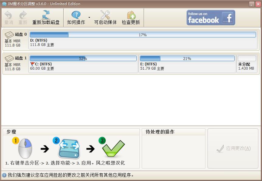 IM-Magic Partition Resizer V3.6.0���İ�