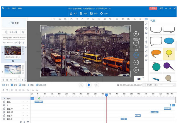 ���¼����ʦ��Ļ¼������ V2.9.1Windows��