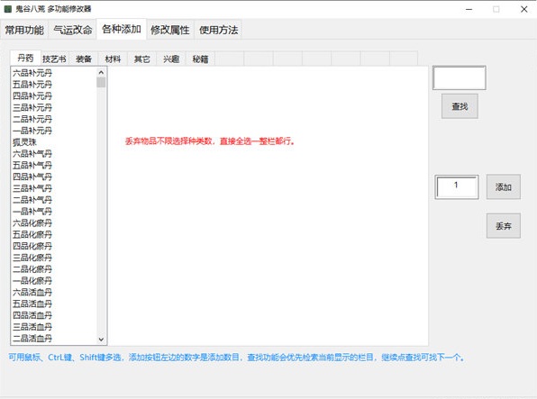 ���Ȱ˻Ķ๦���޸��� V2.1.7��ɫ��