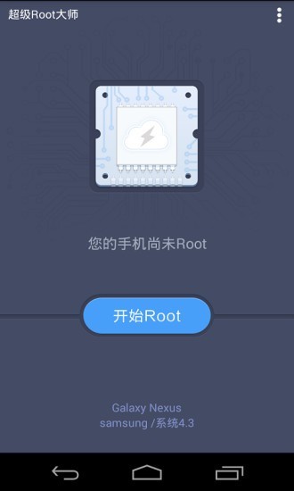 ����Root��ʦ