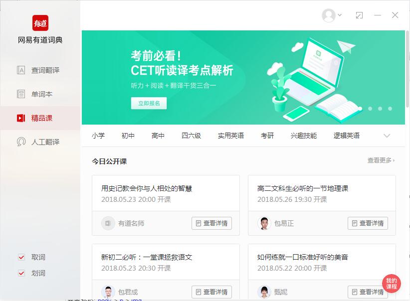 �����е��ʵ䷭������ V8.10PC�ͻ���