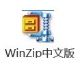 WinZip��ѹ������ V26.0�ٷ���