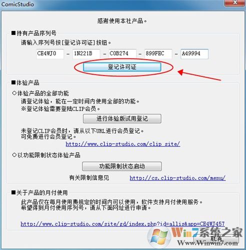 ComicStudio���İ�_����רҵ�������߹ٷ�������4.6.0