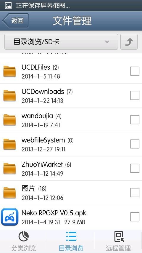 rpgxp模拟器中文版