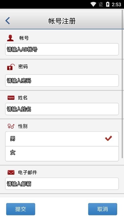 中国石化移动应用中心 中国石化移动应用中心
