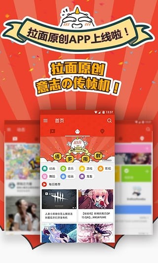 L站免费视频App