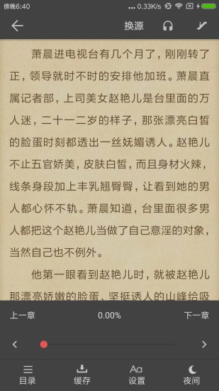 爱看阅读(小说阅读器)