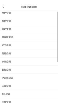 长虹电视遥控器