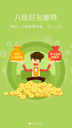 集思网网赚软件