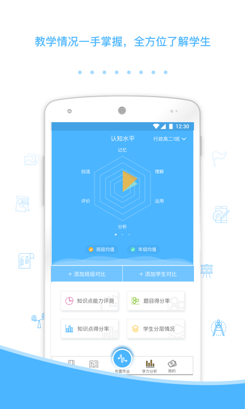 ��ν�ʦ��(����ֱ������APP)