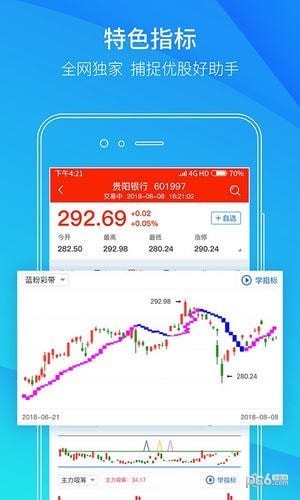 财源股票app下载