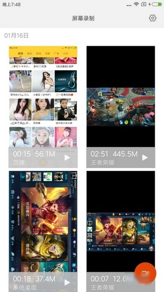 小米屏幕录制视频软件